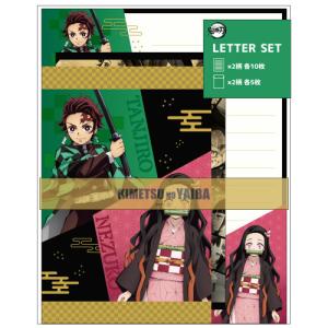 サンスター文具 鬼滅の刃 レターセット A柄 ジャンプ 限定 日本製 公式グッズ