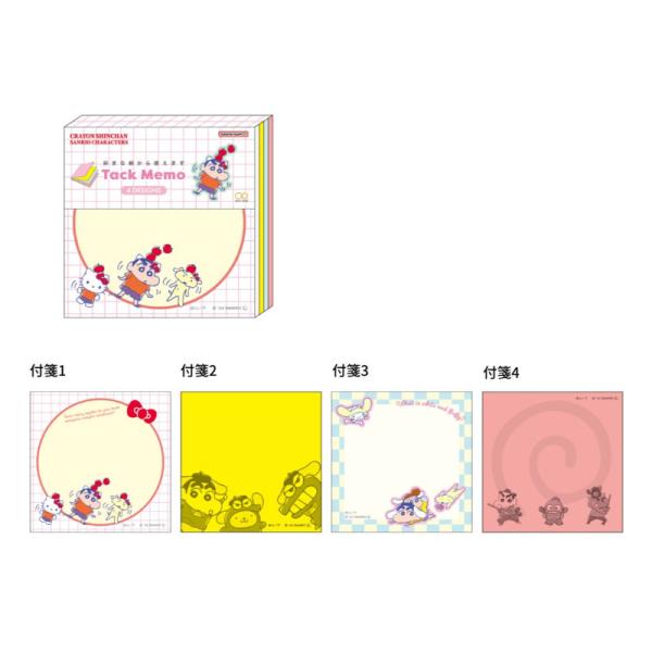 サンスター文具 クレヨンしんちゃん×サンリオキャラクターズ 付箋メモ ポップ 4柄 80枚 プレゼン...