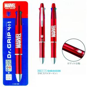 ぺんてる（Pentel） マーベル スマッシュ 0.5 キャプテンアメリカ