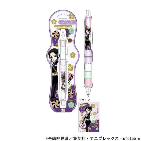 サンスター文具 鬼滅の刃 Dr.Grip プレイボーダー シャープペン 胡蝶しのぶ 0.5 PILO...
