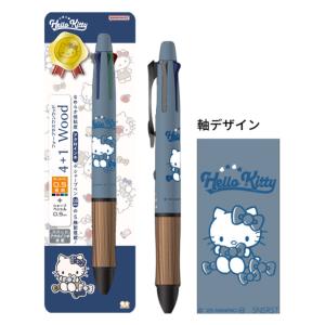 サンスター文具 サンリオ ドクターグリップ 4+1 WOOD ウッド ギフト