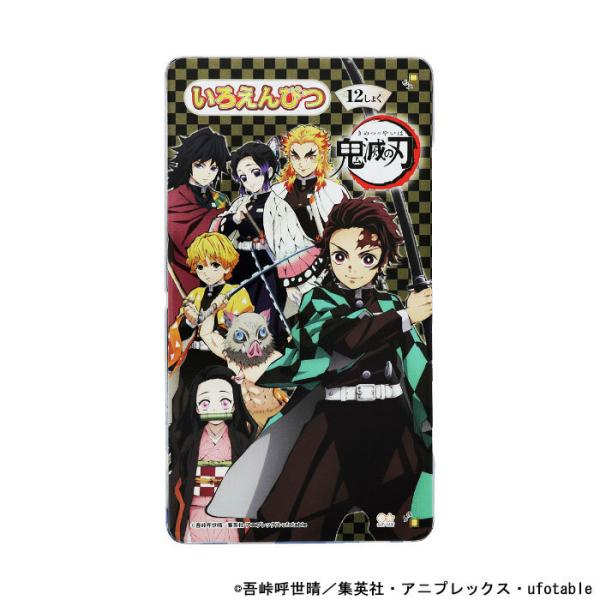 サンスター文具 鬼滅の刃 色鉛筆 12色 2022年 無限列車 限定 公式グッズ プレゼント 新入学...