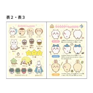 ジャポニカ学習帳 自由帳 アニメちいかわ ハチ...の詳細画像1