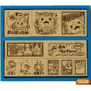 ZEBRA（ゼブラ） 妖怪ウォッチ 木製 ごほうびスタンプ : 印鑑