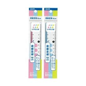 【新学期文具】　サクラクレパス　直線定規15cm