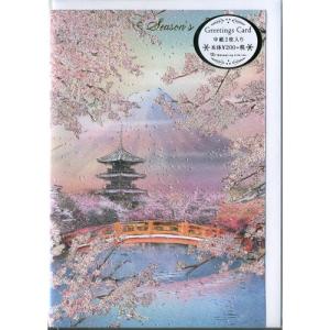 メリークリスマス カワイイ キレイなクリスマスカード 桜橋 グリーティングライフ SN-36