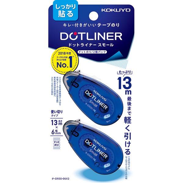 コクヨ ドットライナー スモール テープのり コンパクト 2個パック 使い切りタイプ 6mm×13m...