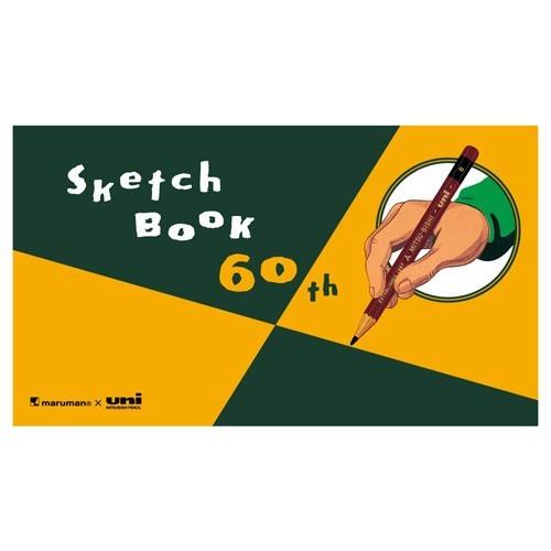 60周年記念 図案スケッチブック 60th限定デザイン 鉛筆 アソート コラボレーション マルマン×...
