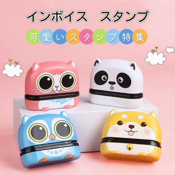 インボイス 登録番号 スタンプ 住所印 法人番号 インボイス番号 シャチハタ 数字 個人事業主 法人...