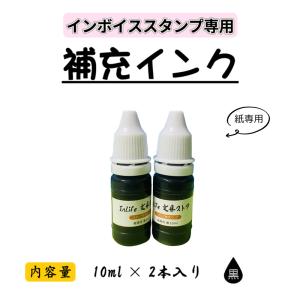 あーたん♡さん専用インク TSUKINEKO ＜補充インク (油性・全4色)＞【artnic S (アートニック) 用