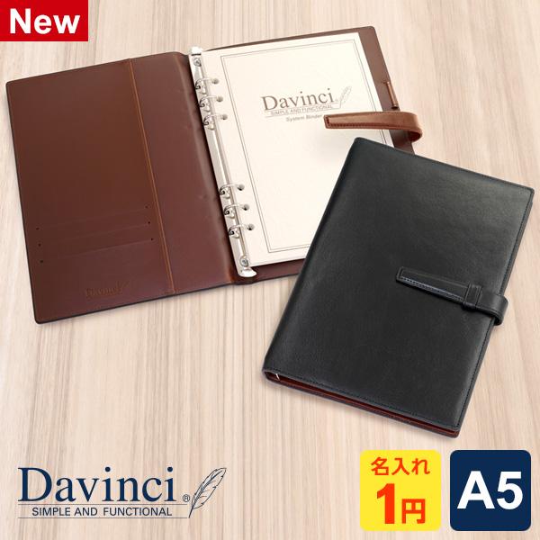 システム手帳 Davinci First Line スーパーロイス A5 ダ・ヴィンチ 15mm径 ...