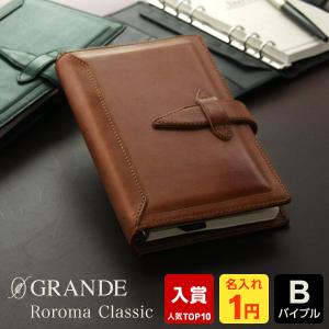 ￼【美品】システム手帳/ダ・ヴィンチ / ロロマクラシック　A5 ブラウン ダ・ヴィンチ 本日Point5% システム手帳 Davinci ロロマクラシック