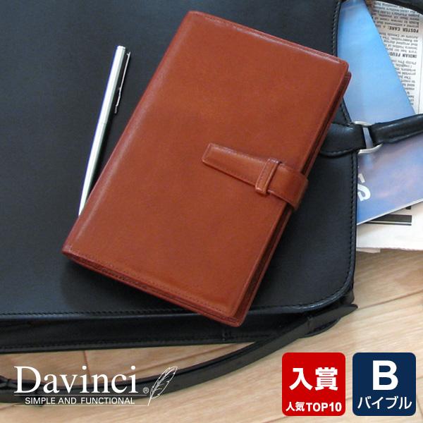 システム手帳 Davinci スーパーロイス バイブル ダ・ヴィンチ 15mm径 6穴 5色 本革 ...