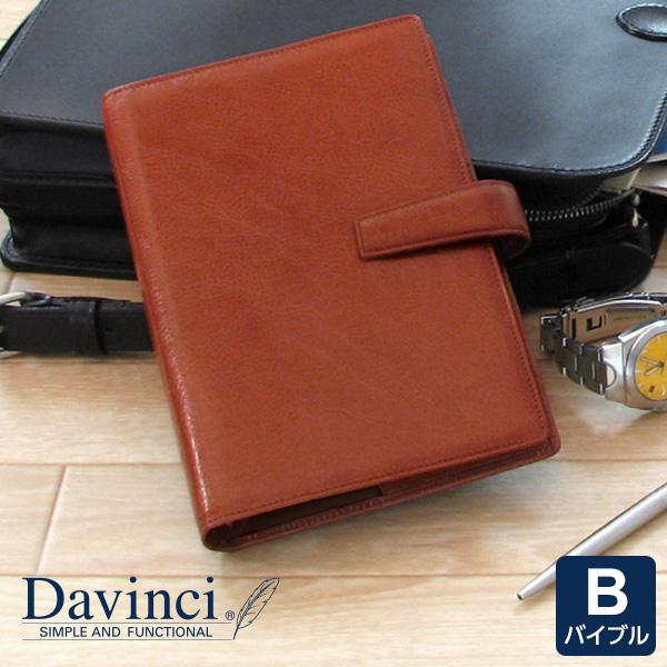 本日Point5% システム手帳 Davinci スーパーロイス バイブル ダ・ヴィンチ 24mm径...