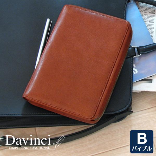 システム手帳 Davinci スーパーロイス バイブル ダ・ヴィンチ 24mm径 6穴 2色 ラウン...