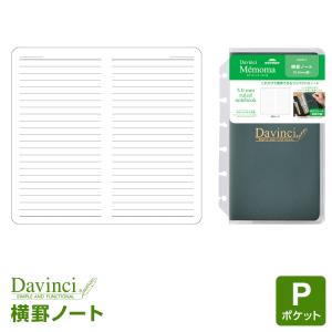ダ・ヴィンチ レイメイ藤井 DKPR71 メモ帳リフィル ダ・ヴィンチ