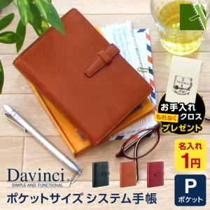 ダ・ヴィンチ システム手帳 Davinci スーパーロイス ポケット ミニ6穴