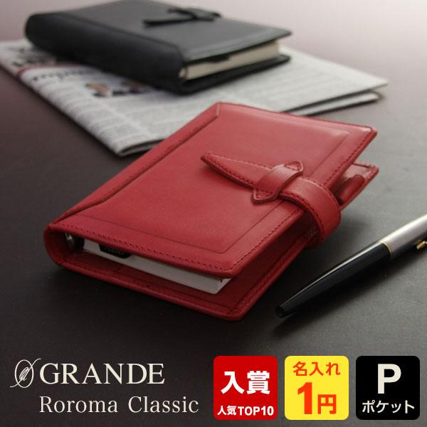 本日Point5% システム手帳 Davinci ロロマクラシック ポケット ミニ6穴 ダ・ヴィンチ...