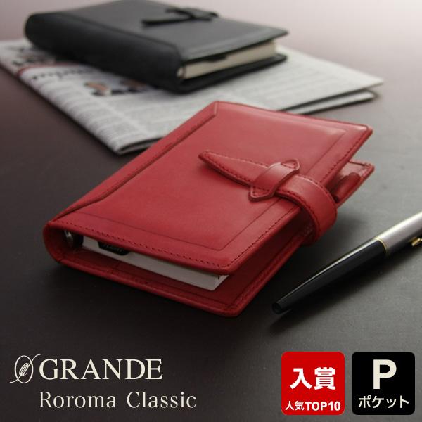 本日Point5% システム手帳 Davinci ロロマクラシック ポケット ミニ6穴 ダ・ヴィンチ...