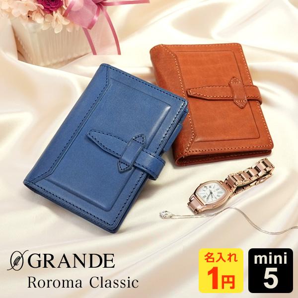 システム手帳 Davinci ロロマクラシック mini5 ミニ5穴 ダ・ヴィンチ 11mm径 6色...