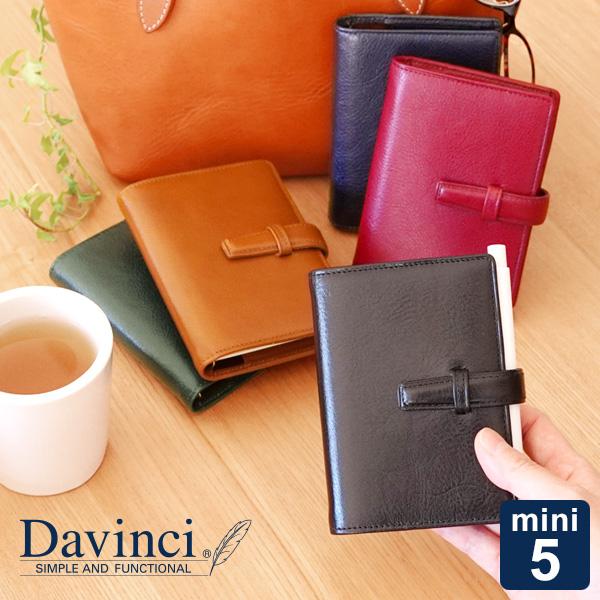 システム手帳 Davinci スーパーロイス mini5 ミニ5穴 ダ・ヴィンチ 11mm径 5色 ...