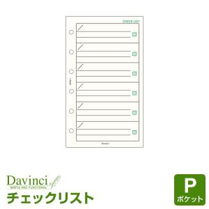 ＼本日Point+5%／システム手帳リフィル ポケット ミニ6穴