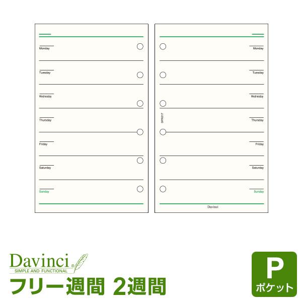 システム手帳リフィル ポケット ミニ6穴 ダ・ヴィンチ フリーウィークリースケジュールC （メール便...