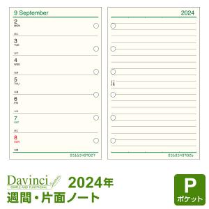 ＼本日Point5%／システム手帳リフィル 2024年版 ポケット ミニ6穴 ダ・ヴィンチ 週間-2 1月/4月始まり両対応 DPR2432（メール便発送）｜bungu-style