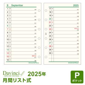 ＼本日Point5%／システム手帳リフィル 2024年版 ポケット ミニ6穴 ダ・ヴィンチ 月間-2 1月/4月始まり両対応 DPR2436（メール便発送）