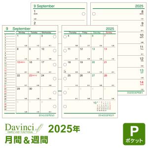 システム手帳リフィル 2018年 ポケット ミニ6穴 ダ・ヴ...