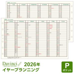 システム手帳リフィル 2025年版 ポケット ミニ6穴 ダ・ヴィンチ