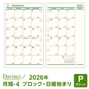 ＼本日Point5%／システム手帳リフィル 2024年版 ポケット ミニ6穴 ダ・ヴィンチ 月間-4 1月/4月始まり両対応 DPR2442（メール便発送）｜bungu-style