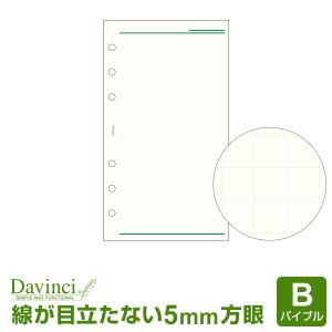 Point5% システム手帳リフィル バイブル ダ・ヴィンチ