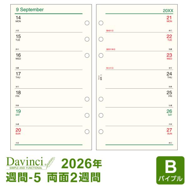 システム手帳リフィル 2026年版 バイブル 6穴 ダ・ヴィンチ 週間-5 1月/4月始まり両対応 ...
