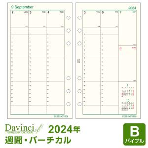 システム手帳リフィル 2024年版 バイブル ダ・ヴィンチ 週間-6 1月/4月始まり両対応 DR2416（メール便発送）｜bungu-style