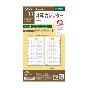 システム手帳リフィル 2027年版 バイブル ...の詳細画像2