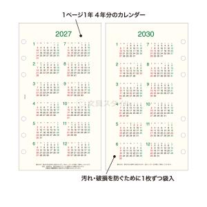 システム手帳リフィル 2027年版 バイブル ...の詳細画像1