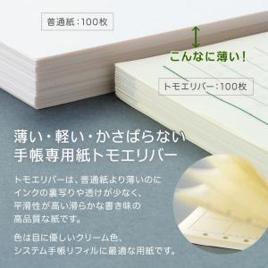システム手帳リフィル 2027年版 バイブル ...の詳細画像3