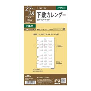 システム手帳リフィル 2027年版 バイブル ...の詳細画像3