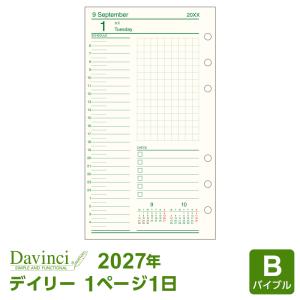 ダ・ヴィンチ システム手帳リフィル 2027年版 バイブル 6穴 2デイズ 1
