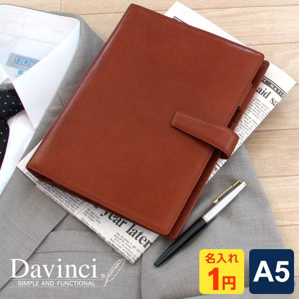 システム手帳 Davinci スーパーロイス A5 ダ・ヴィンチ 20mm径 6穴 2色 名入れ1円...