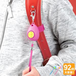 防犯ブザー 子供 ランドセルに 生活防水 大音量92db 小学生