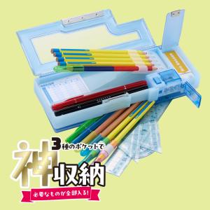 筆箱・筆入れ 3ポケット筆入 キャパレット 箱...の詳細画像1