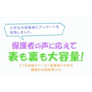 筆箱・筆入れ 3ポケット筆入 キャパレット 箱...の詳細画像2