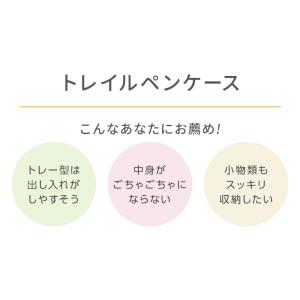 本日Point5% 筆箱・筆入れ トレイルペン...の詳細画像1