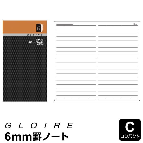 GLOIRE 差込手帳リフィル 横罫ノート 6mm罫 GCR22（メール便発送）