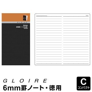 ＼本日Point5%／GLOIRE 差込手帳リフィル 徳用横罫ノート 6mm罫 GCR23（メール便発送）｜bungu-style