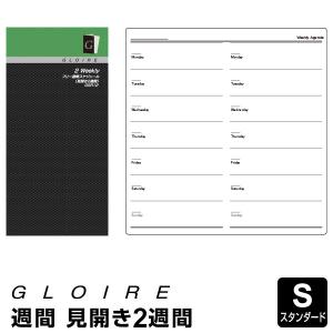 GLOIRE 差込手帳リフィル フリー週間スケジュール 見開き2週間 GSR12（メール便発送）｜bungu-style