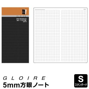 ＼本日Point5%／GLOIRE 差込手帳リフィル 方眼ノート 5mm方眼 GSR16（メール便発送）｜bungu-style