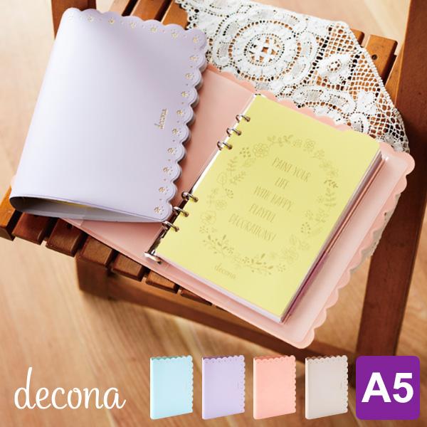 本日Point+5%  システム手帳 デコナ decona A5 リフィルファイル 女性に人気のかわ...